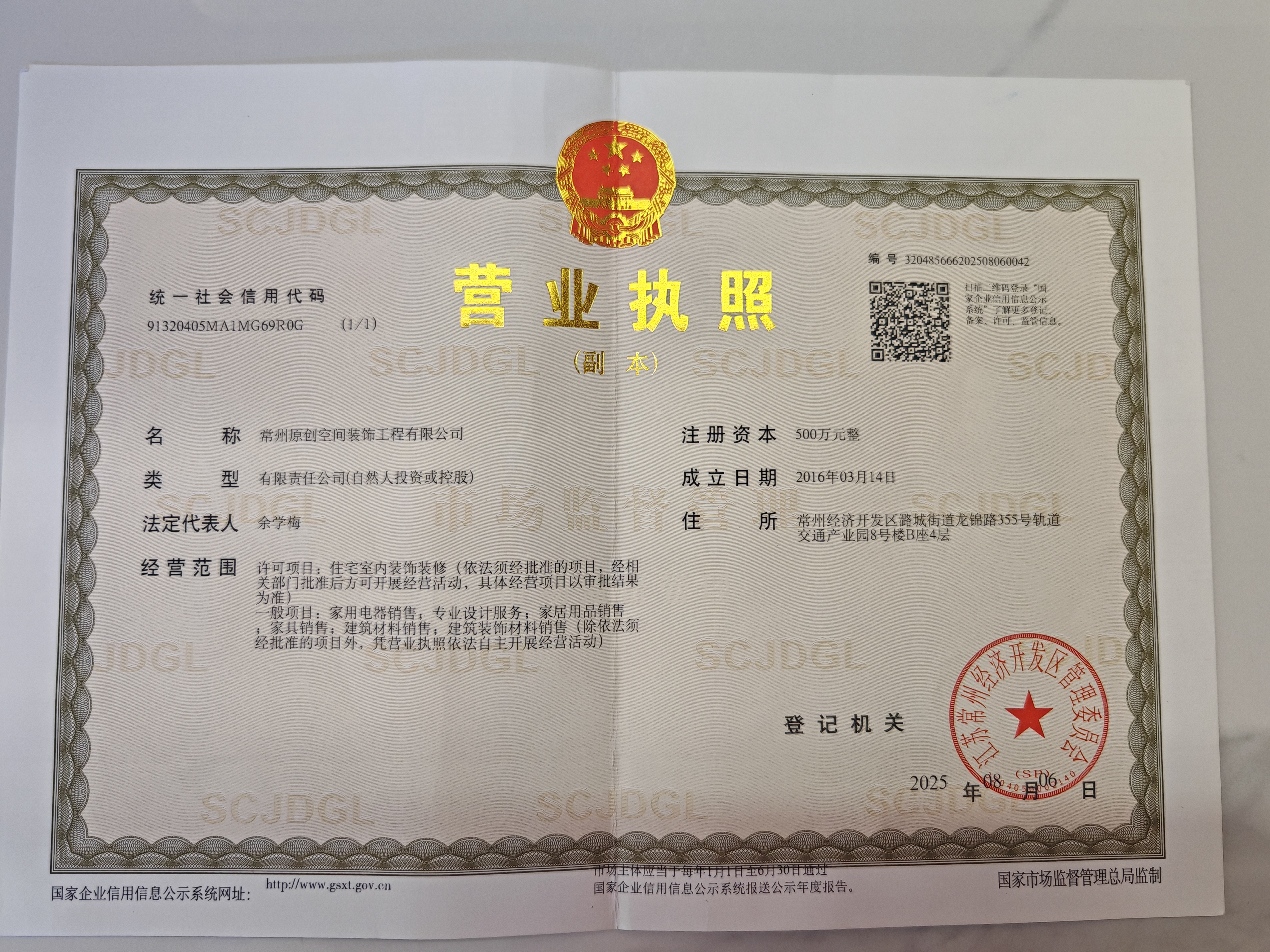 南通翻新
